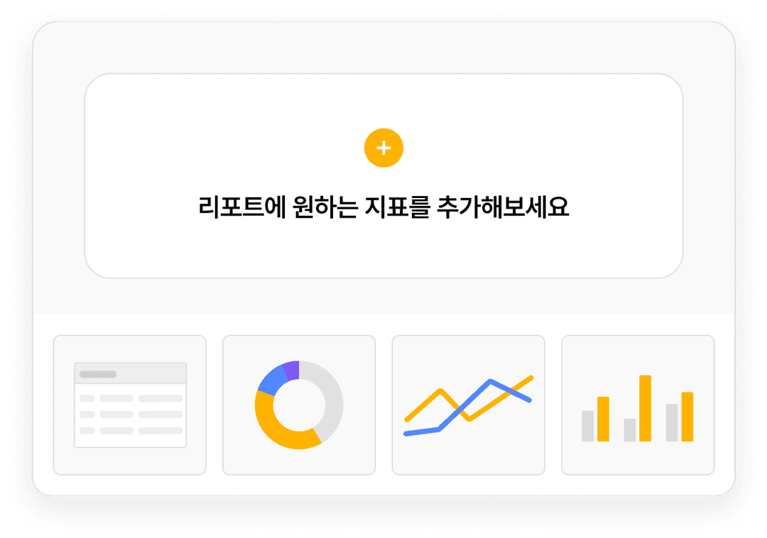 데이터너겟 맞춤 리포트 실제 화면